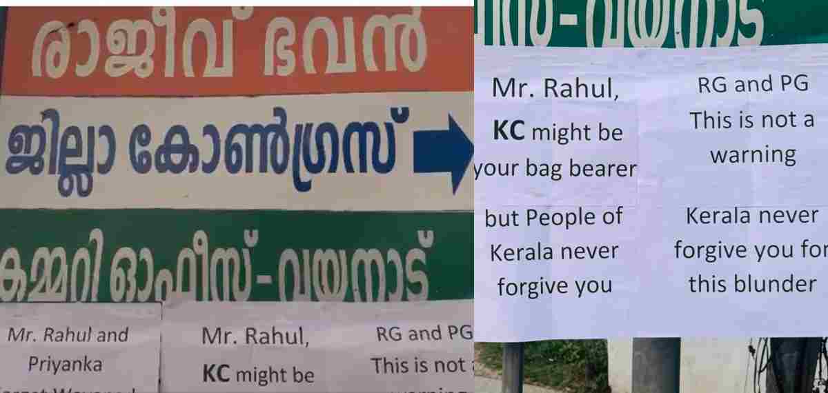 “കെ സി നിങ്ങളുടെ ആളായിരിക്കാം, പക്ഷേ കേരളത്തിലെ ജനങ്ങൾ നിങ്ങളോട് പൊറുക്കില്ല”; രാഹുലിനും പ്രിയങ്കയ്ക്കുമെതിരെ കൽപ്പറ്റയിൽ പോസ്റ്റർ