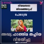 കൊടുവള്ളി യുഡിഎഫ് സ്ഥാനാർത്ഥി പി കെ ഫിറോസ് വിജയിച്ചു