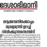 താമരശ്ശേരിയില്‍ വിദ്യാർഥിയുടെ സ്കൂൾബാഗിൽ ചാരായം