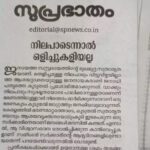 ഉന്നത വിജയികളെ അനുമോദിച്ചു