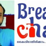 ‘സുഗതന് ജയിലില്‍ സത്യപ്രതിജ്ഞ ചെയ്യാം’; സംസ്ഥാന ആഭ്യന്തര വകുപ്പ് ഹൈക്കോടതിയില്‍ നിലപാട് അറിയിക്കും