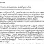 കണ്ണേ കരളേ വിഎസ്സേ…; വിപ്ലവ സൂര്യന്റെ മായാത്ത ഓര്‍മകള്‍ക്ക് ഒരാണ്ട്