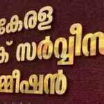 പയ്യന്നൂരിലെ ഒന്നര വയസ്സുകാരന്റെ മരണം പ്രത്യേക സംഘം അന്വേഷിക്കണം; കുടുംബം ആഭ്യന്തര മന്ത്രിക്ക് നിവേദനം നല്‍കി