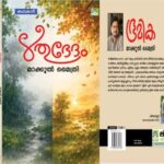 ശബരിമല റോഡുകള്‍ മണ്ഡലകാലത്തിനുമുമ്പ് പൂര്‍ണ സജ്ജമാക്കുമെന്ന് പൊതുമരാമത്ത് മന്ത്രി പി.കെ.ബഷീര്‍
