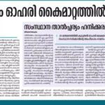 എക്‌സ്ട്രാ ടൈമില്‍ വിജയ ഗോള്‍; സെനഗലിനെ തകര്‍ത്ത് ബെല്‍ജിയം