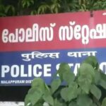 മുക്കം പൊലീസ് സ്റ്റേഷനിലെ എഎസ്‌ഐയെ കാണാനില്ലെന്ന് പരാതി