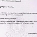 മാവൂർ ഗ്വാളിയോർ റയോൺസ് ഭൂമിയിൽ ഗ്ലോബൽ ഇൻഡസ്ട്രിയൽ ഹബ് സ്ഥാപിക്കണം: എ പി അബ്ദുള്ളക്കുട്ടി