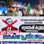 മു​ൻ മ​ന്ത്രി വീ​ണാ ജോ​ർ​ജിനു നേരേയുള്ള വ​ധ​ശ്ര​മ കേ​സ്: എസ്ഐടി അ​ന്വേ​ഷ​ണം ആരംഭിച്ചു