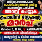 കോടിയേരി, ജനഹൃദയങ്ങളിലെ അണയാത്ത ഓര്‍മ; ജനനായകന്‍ വിടവാങ്ങിയിട്ട് നാല് വര്‍ഷം