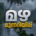 സിനഗോഗിന് മുന്നിൽ തീയിട്ട കേസ്: അന്വേഷണം ഭീകരവാദ വിരുദ്ധ സ്ക്വാഡ് ഏറ്റെടുക്കണമെന്ന് പൊലീസ്