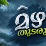 അക്ഷരമധുരം നുണയാന്‍ കുരുന്നുകള്‍; ഇന്ന് വിജയദശമി